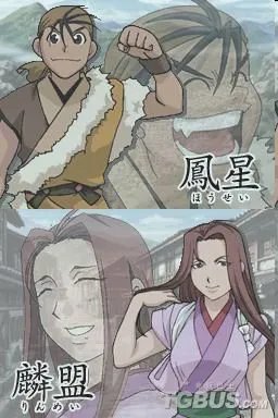 DS《兽神演武》完全图文攻略