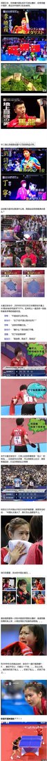 中国乒乓球到底有多强?这才是真正的地表最强战队