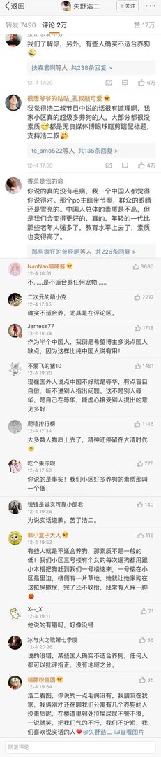 对于日本演员矢野浩二为曾在日本综艺上吐槽中国人后致歉一事,你怎么看?