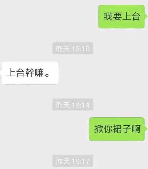 明星的聊天记录:李小璐过分,杨幂好污,还有谁的是特别搞笑呢?