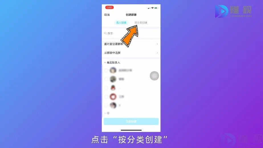怎么建qq群