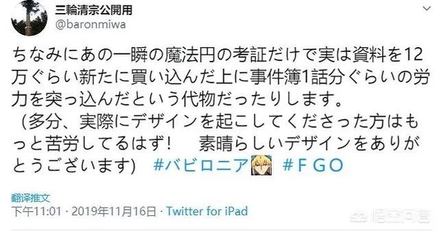 《命运冠位指定》有多少钱?听说第七集的魔法阵烧了12万,是真的吗?