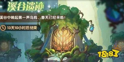 剑与远征溪谷遗迹一共有多少层 溪谷遗迹玩法解析