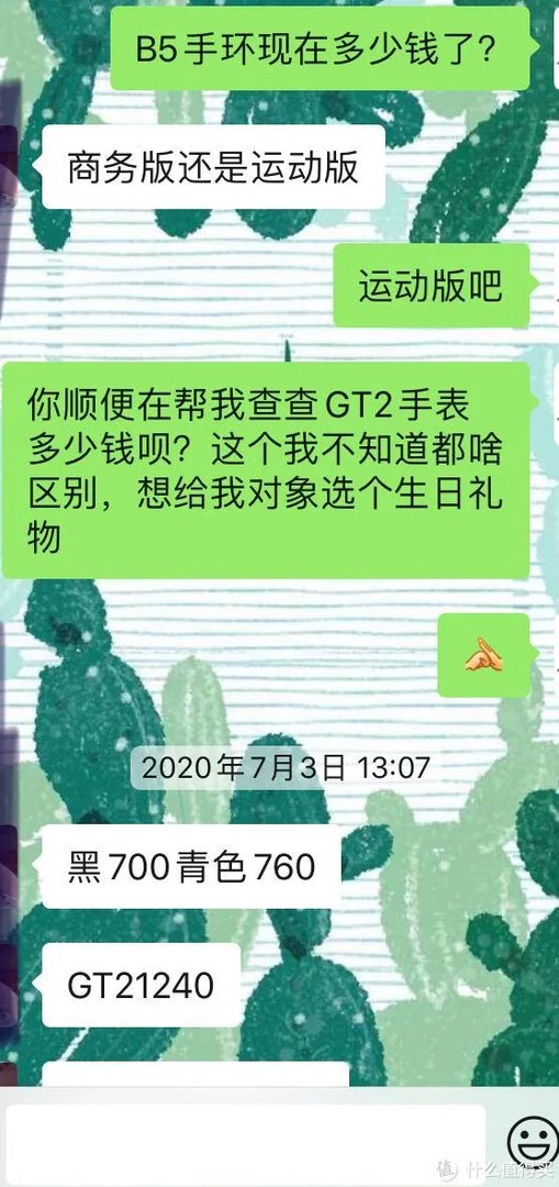 华为蓝牙手环