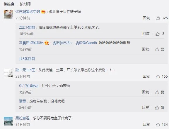 EDG奥迪赛场被爆锤 被骂的上了热搜!
