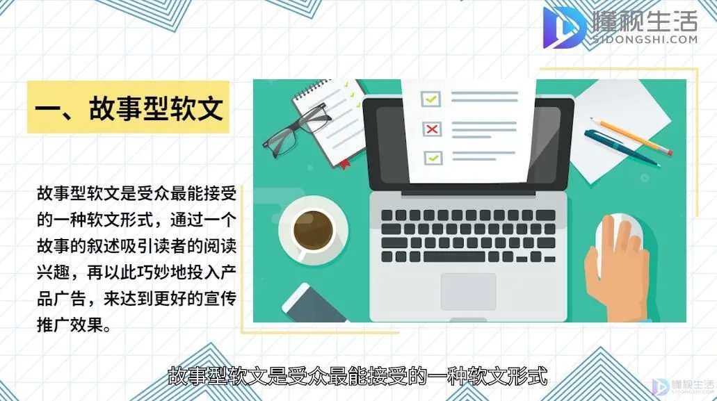 广告软文怎么写