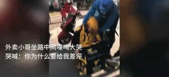 “外卖小哥被差评大哭”视频实为快手拍客团队假扮操作,那么拍摄团队应承担责任吗?