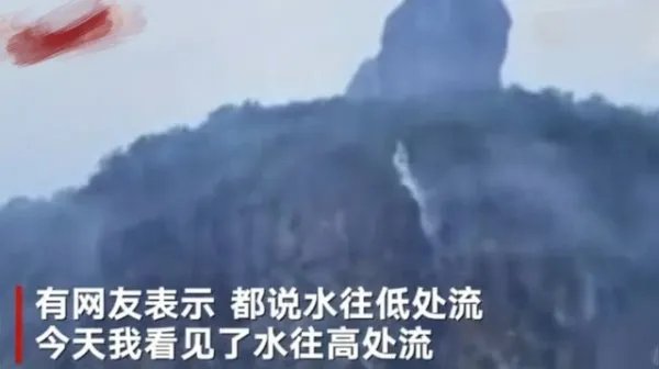黑格比登录雁荡山瀑布倒流，这次台风有多恐怖？