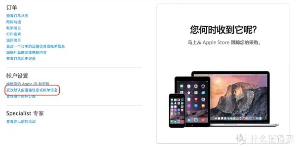 为抢购iPhone做准备:苹果官网购物攻略全汇总(中国 香港 美国 日本)