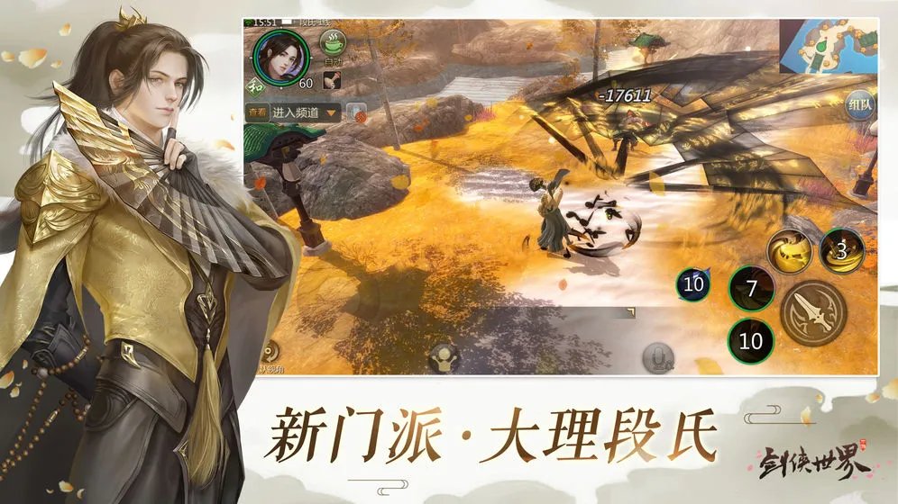 剑侠世界月卡攻略大全 月卡收费制度详解