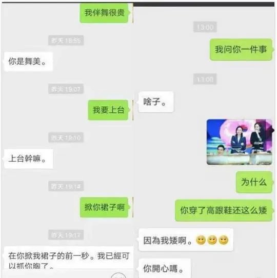 明星的聊天记录:李小璐过分,杨幂好污,还有谁的是特别搞笑呢?
