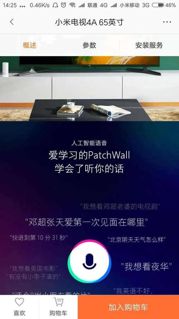 双十一想买一台65寸的大屏电视，有没有便宜点的推荐？