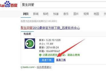 聚生网管怎么使用(详细方法)