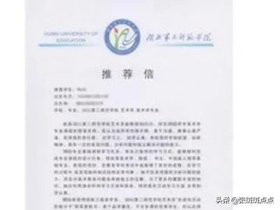 推荐书怎么写?