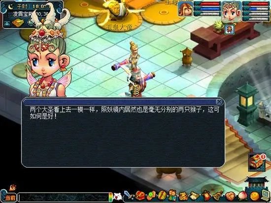 梦幻西游真假美猴王怎么过?