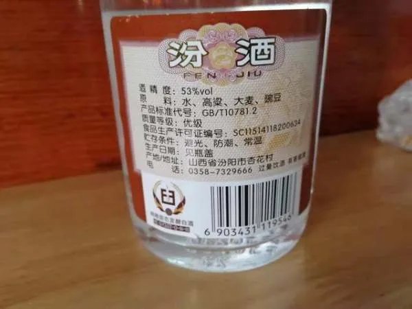 白酒瓶上的GB/T20821、GB/T20822，是什么意思？