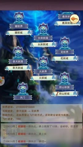 《想不想修真》妖域怎么打 妖域打法攻略分享