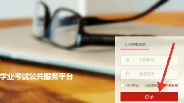 七天网络官网