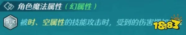 空之轨迹ol属性怎么克制 属性克制关系图表一览