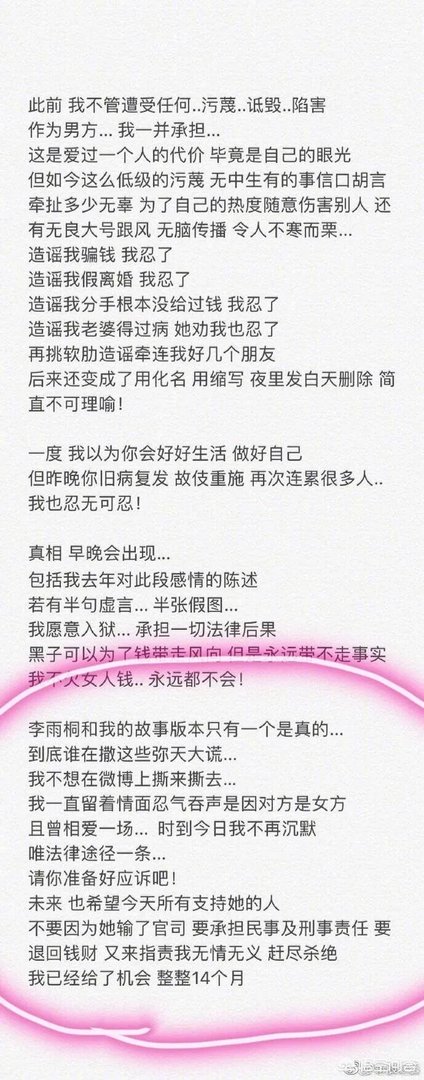 李雨桐回应薛之谦说其颠倒黑白,并回应法庭见,你怎么看?