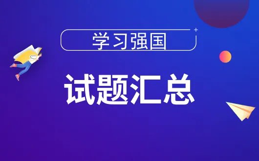 1967年中国第一颗氢弹爆炸成功,中国成世界上第几个成功研制氢弹