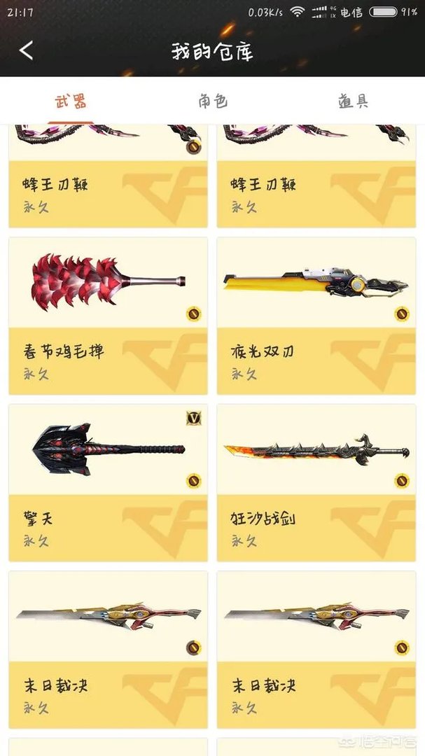 如何抽AK-47无影手机版?