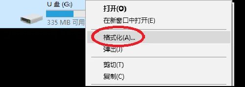 U盘格式化为ntfs格式会有危害吗?