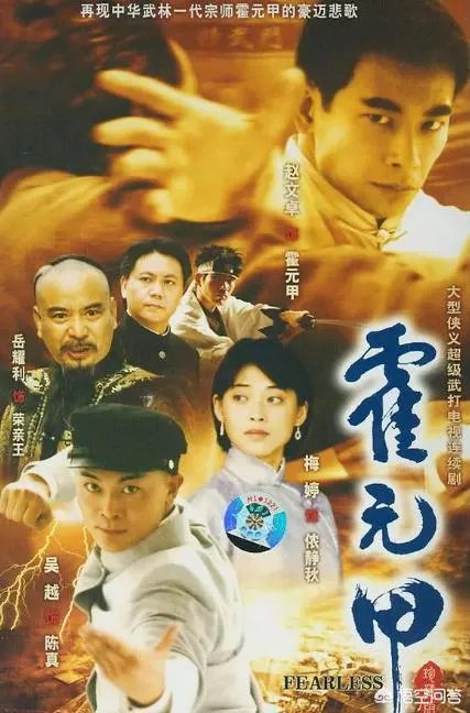 霍元甲一共拍了几个版本的电视剧?