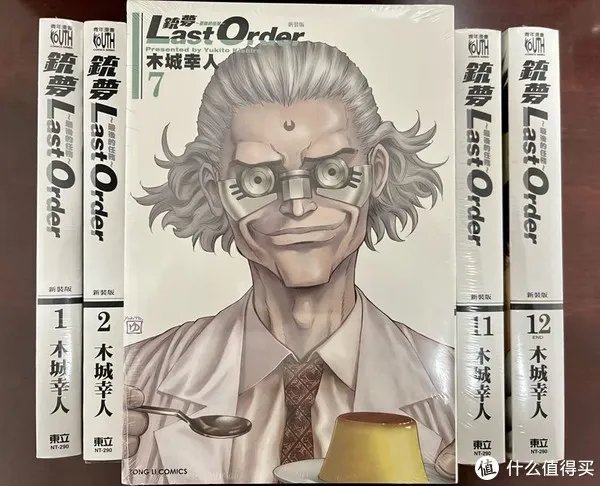 继续入坑殿堂级漫画《铳梦》第二部：Last Order最后的任务