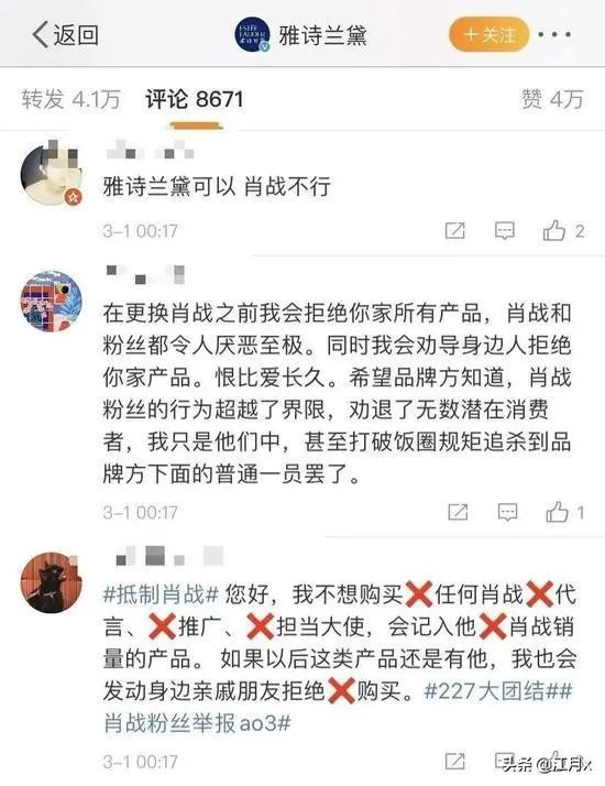 肖战做了什么,为什么会被全网黑?