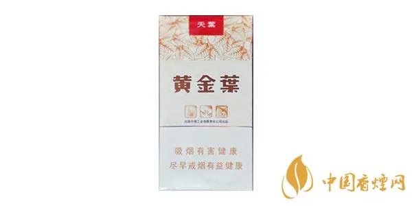 黄金叶天叶细支价格和图片 黄金叶天叶细支多少钱一包