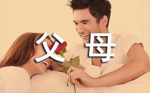 孝敬父母的名言