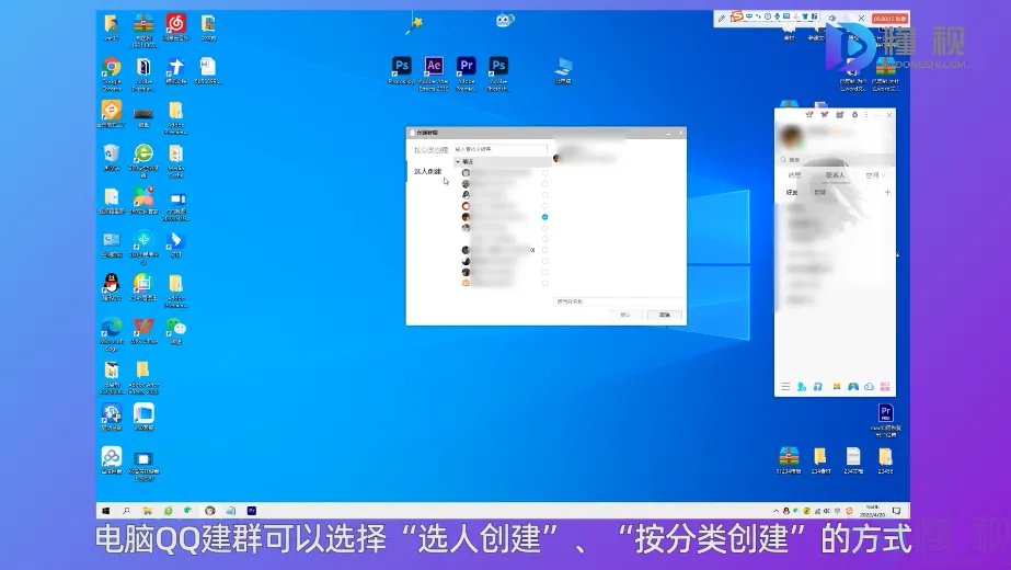 怎么建qq群