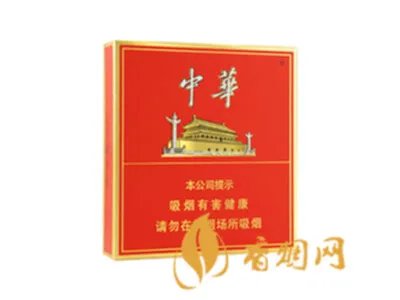 中华烟价格表和图片2022零售价格