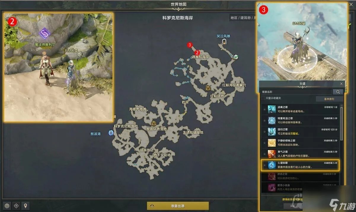 《命运方舟》召唤师觉醒任务攻略大全
