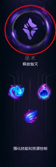 堕落天使符文