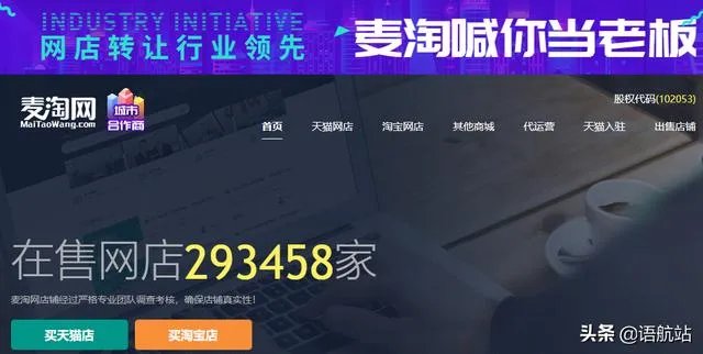 网店转让平台排行榜