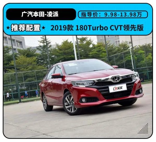 13万买什么合资车跑滴滴比较适合?