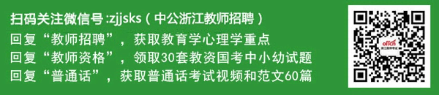 浙江教师招聘:2018浙江三门技师学院(筹)教师招聘报名情况公布(第二次)