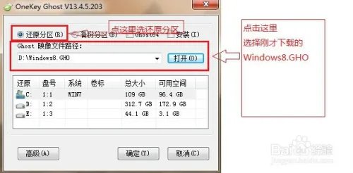重装系统Win9教程和详细步骤(图文)