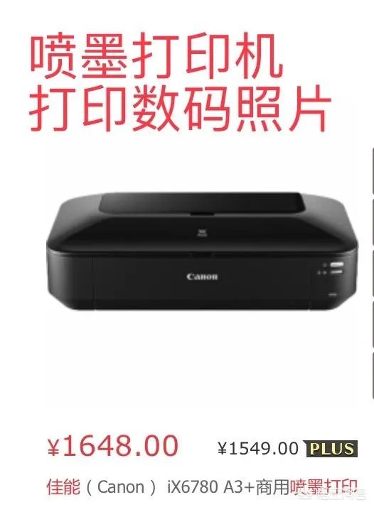 佳能喷墨打印机和佳能激光打印机,有什么区别呢?