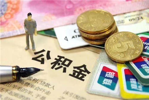 公积金贷款在哪里办理
