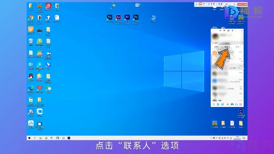 怎么建qq群