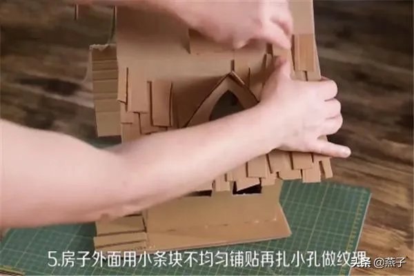 简易手工房子