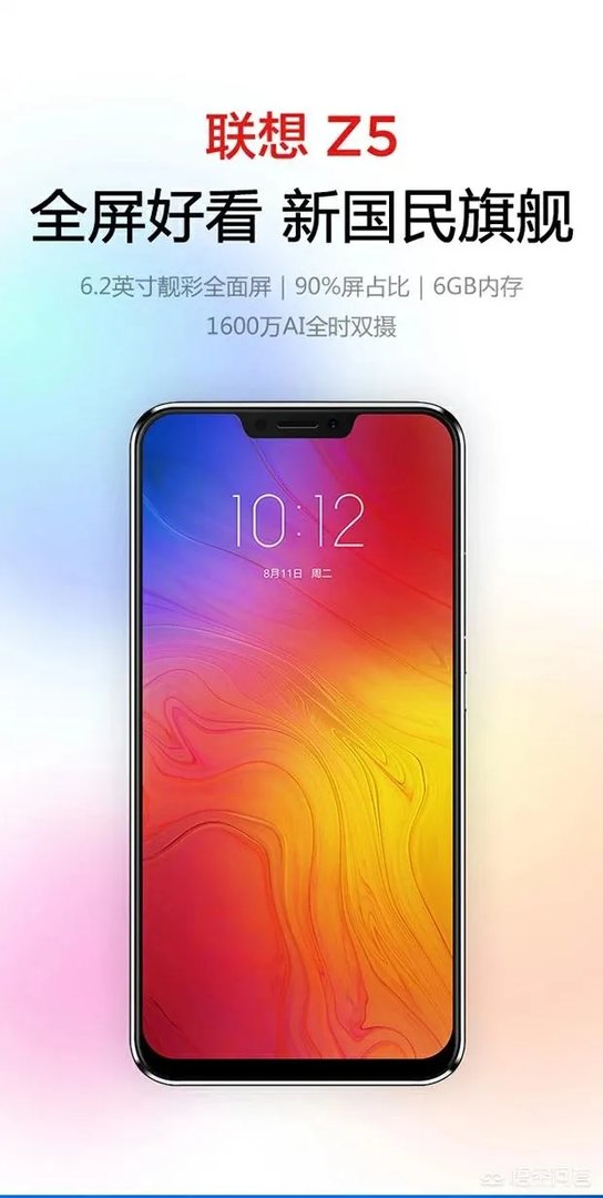 联想z5这款手机怎么样?