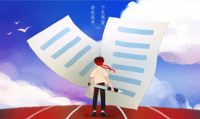 高考的时间一般在几月几日