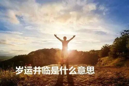 运怎么拼音