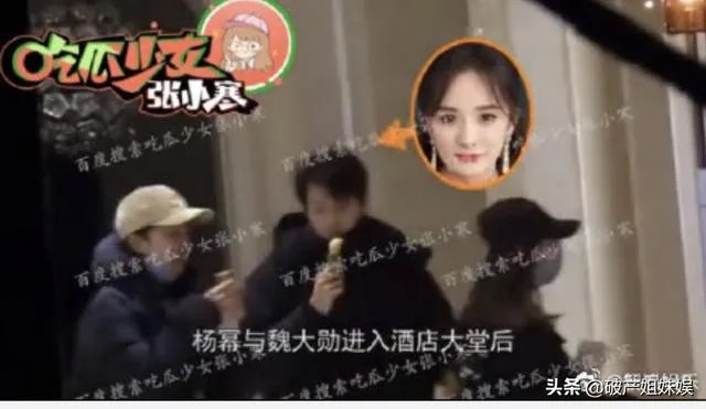 如何看待4月13日杨幂和魏大勋又被爆料同出入酒店？