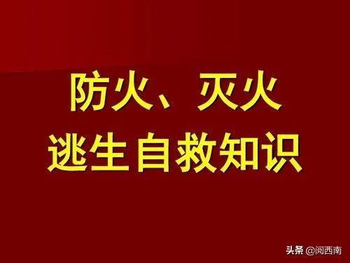 重庆三天两起大火,真正的原因在哪呢?如何解决房子防火的问题?