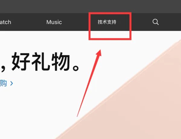 在苹果官网怎么下载ios固件，要步骤